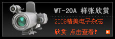 wt-20a
